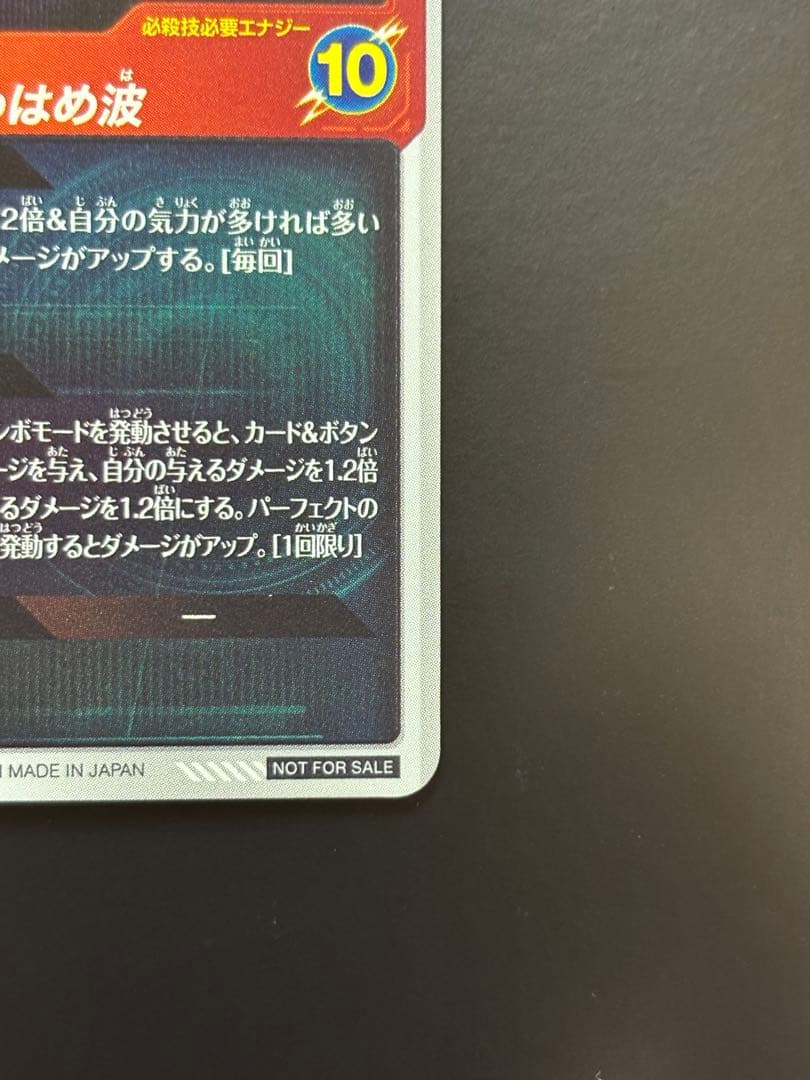 【最終値下げ】ドラゴンボールダイバーズ SDVTP-001 パラレル 孫悟空