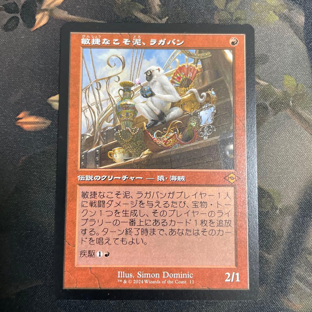 MTG 敏捷なこそ泥、ラガバン/Ragavan, Nimble Pilferer