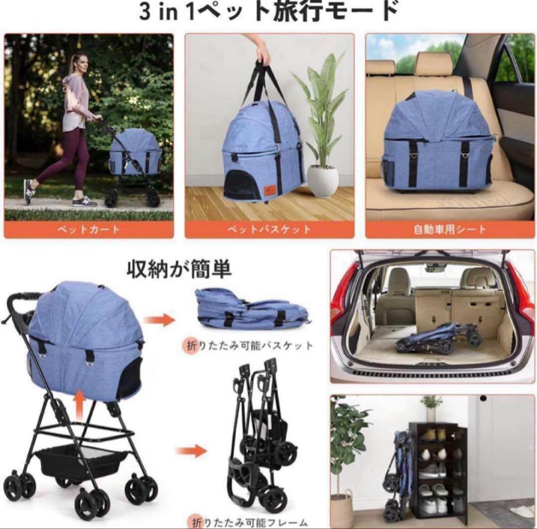 ペットカート 分離式 折り畳み式 犬カート 猫 軽量 ペット用カート ブルー