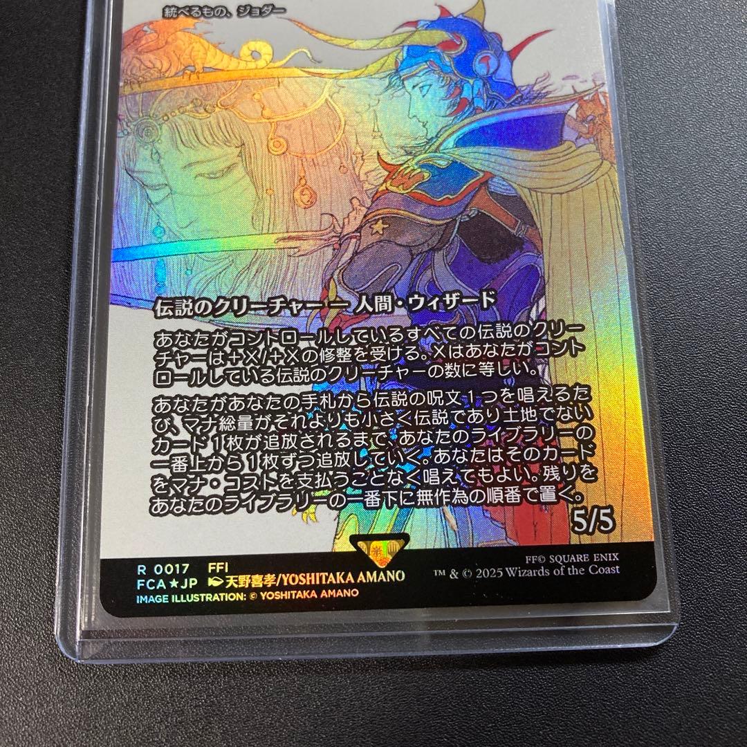 MTG FF 光の戦士 統べるもの、ジョダー 継承史 foil 天野喜孝 FFI