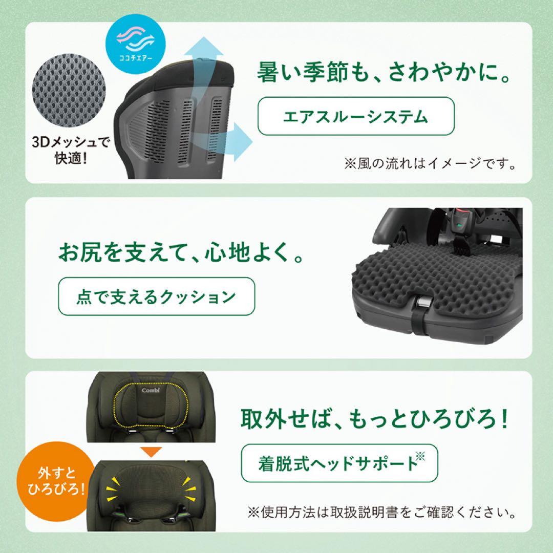 コンビ ジョイトリップアドバンス ISOFIX エッグショック SA（OG）