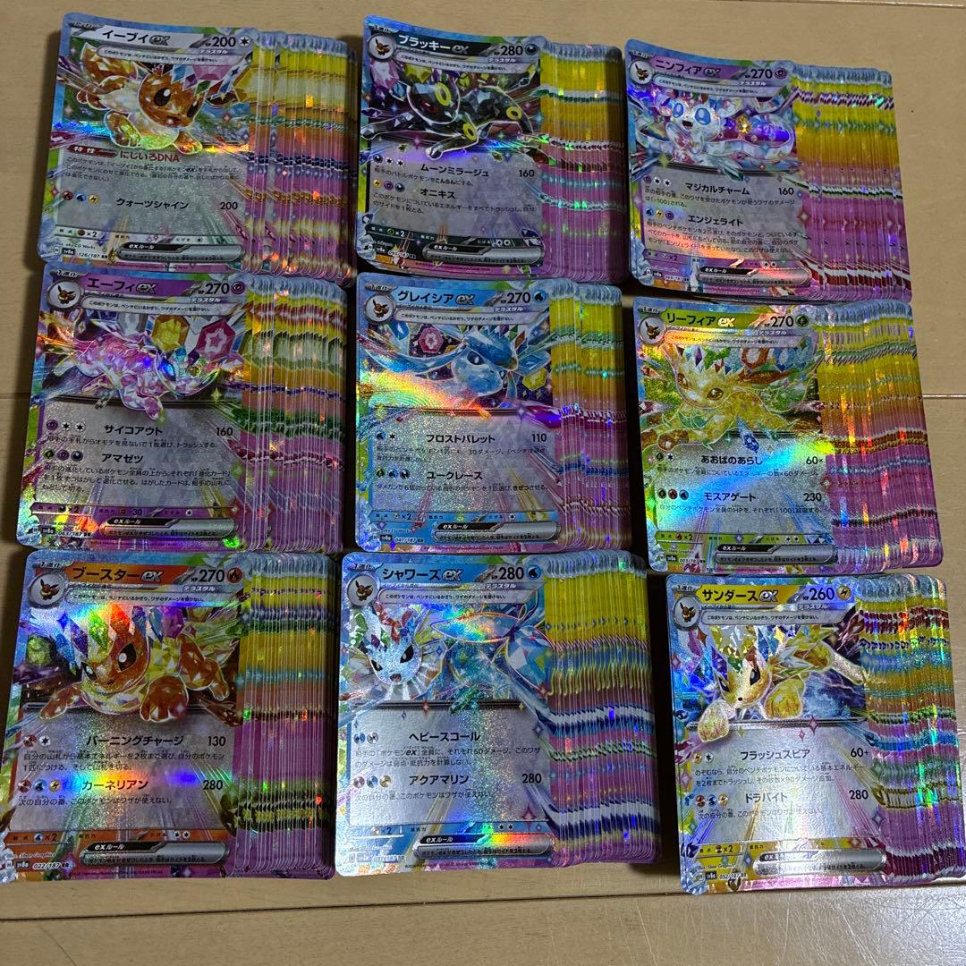 テラスタルフェスex ブイズ RRコンプ セット x 30