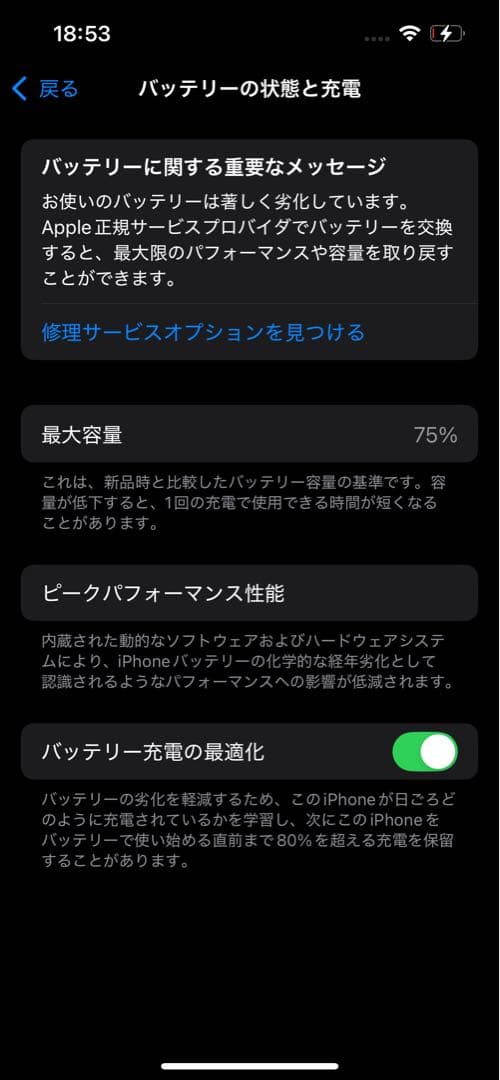 iPhone13 128GB 黒フィルム•ケース付き