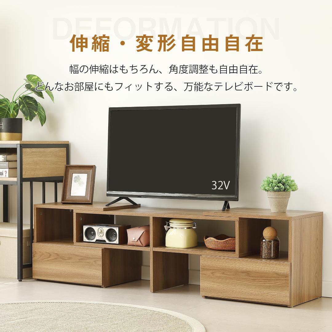 超人気！テレビ台 ローボード 伸縮自由 幅93～172cm 高38　WHITE