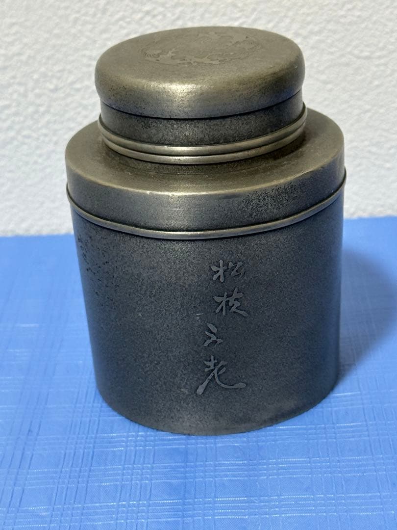 茶入 茶道具