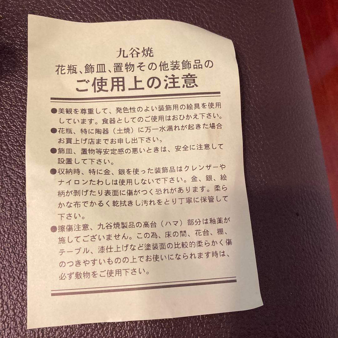 香炉 九谷焼