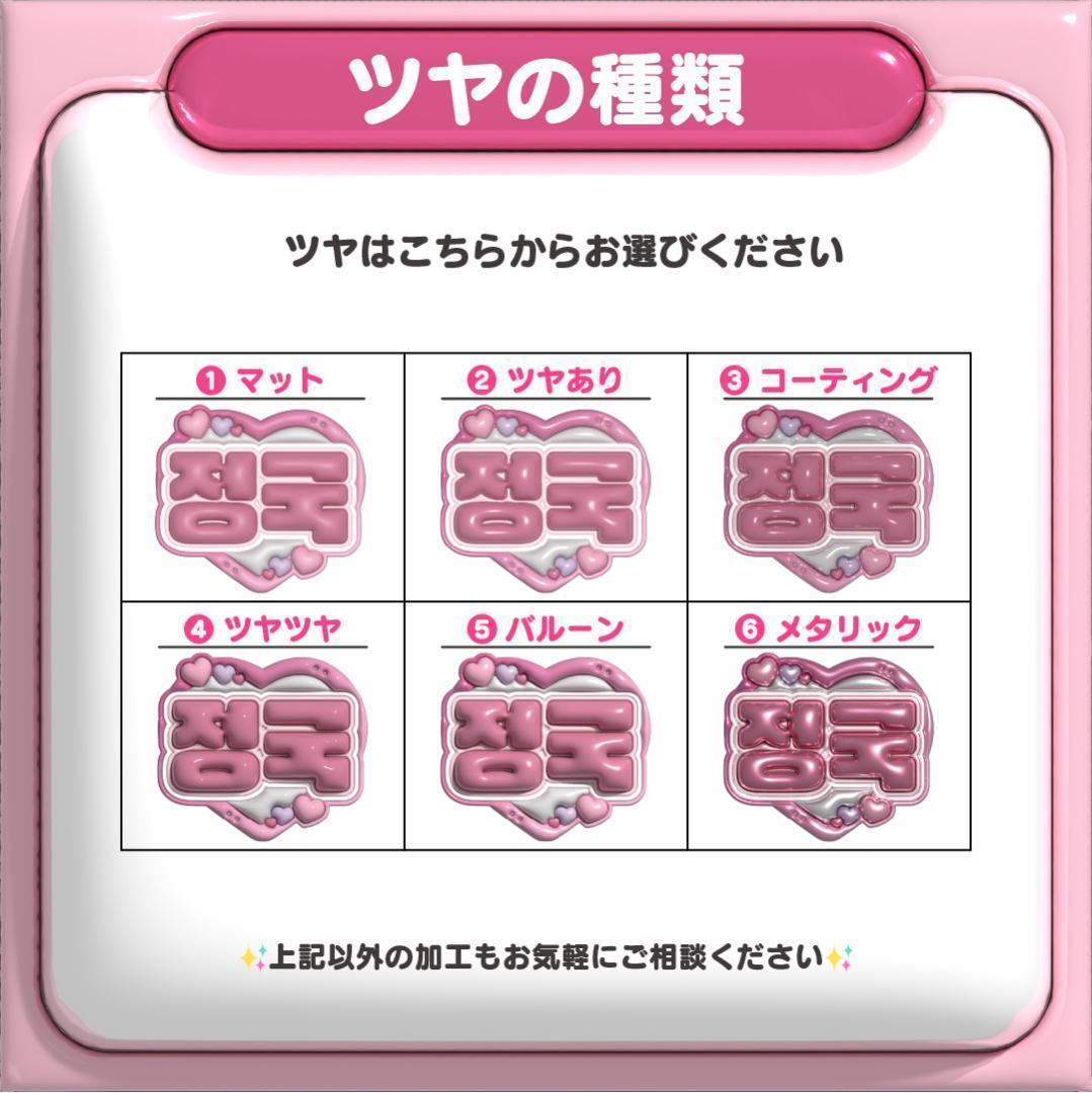 【ぷっくり文字フレーム】ネームボード オーダー ぷっくり 文字 ハングル パネル