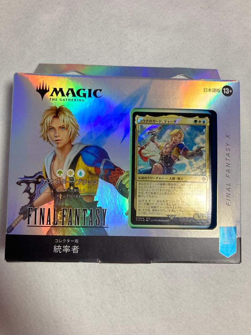 【未開封】MTG FF コレクター版統率者デッキ カウンターブリッツ 日本語版