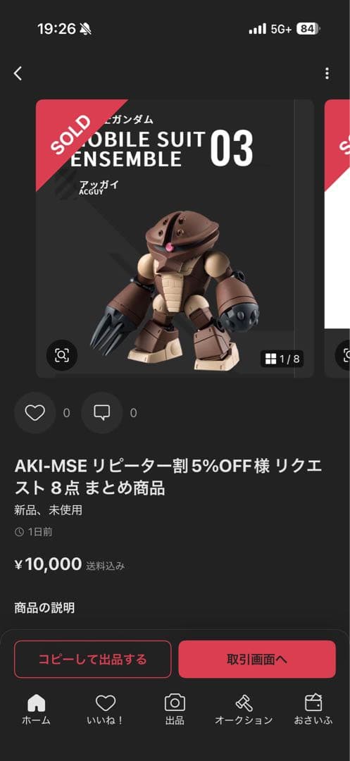 専用