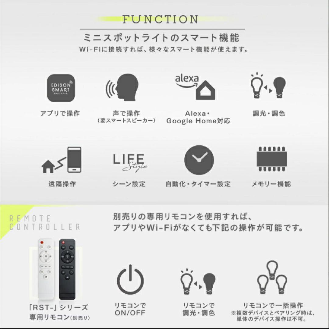 ダクトレール用 エジソンスマートスポットライト