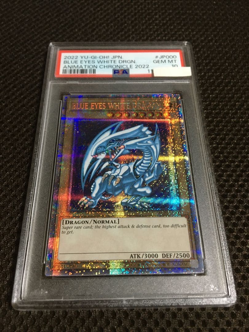 no 遊戯王 PSA10 青眼の白龍 英語版 プリズマティック