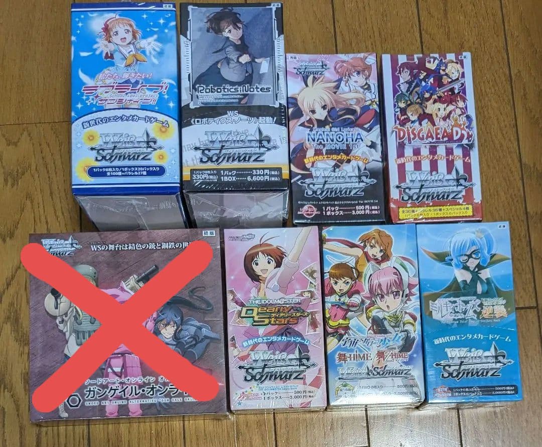ヴァイスシュヴァルツ未開封