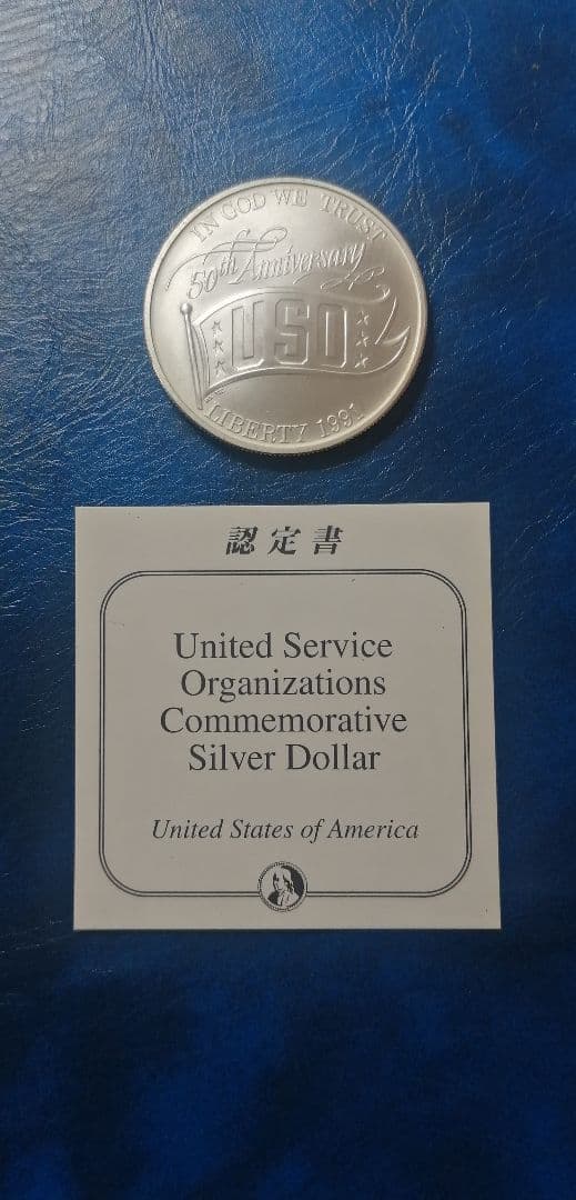 1991年アメリカ記念1ドル銀貨。