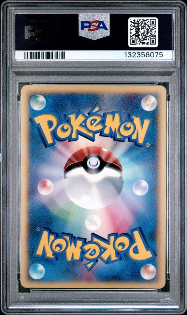 psa10 ピカチュウ PROMO プロモ　123/PCG-P マクドナルド