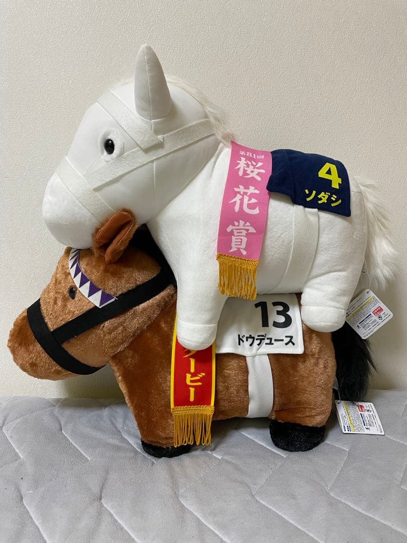 サラブレッドコレクションふわふわBIGぬいぐるみ ドウデュース ソダシ