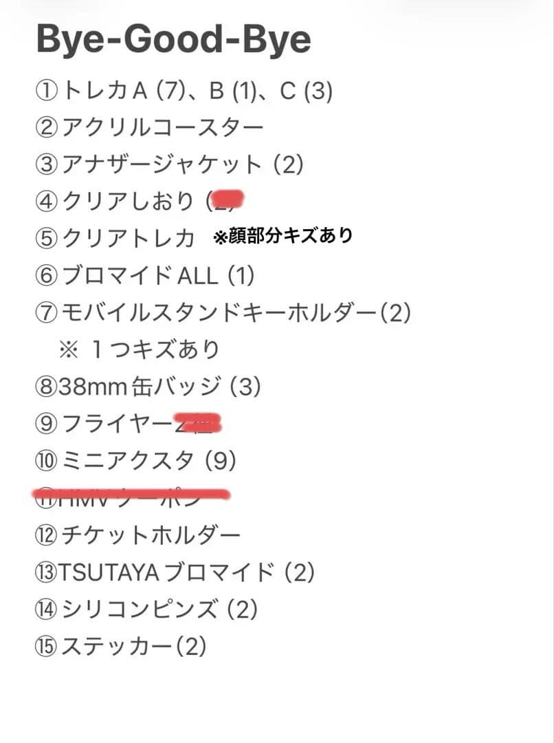 BE:FIRST レオ グッズまとめ売り