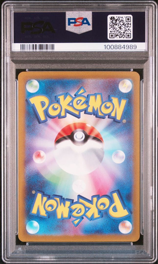 2023 ポケモン SV2D JP Iono #096