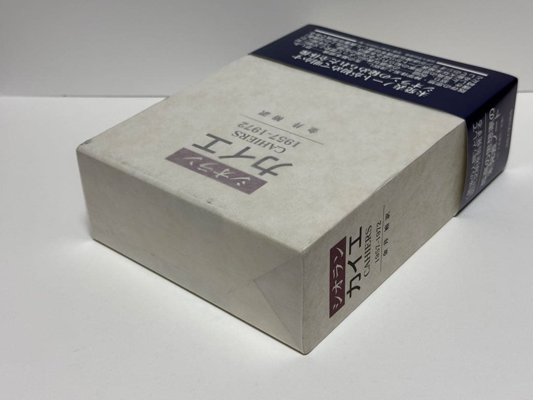 カイエ 1957-1972