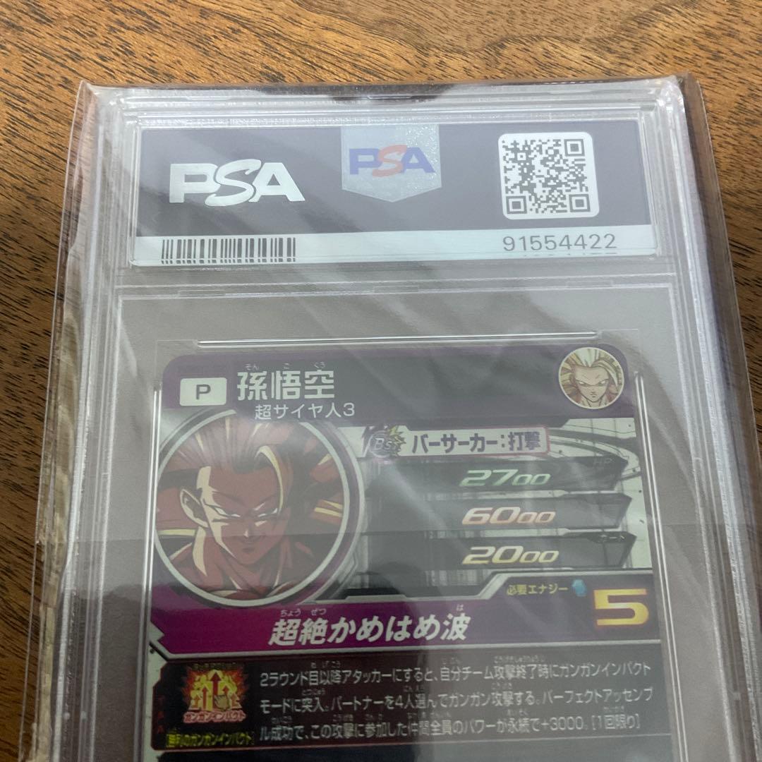 スーパードラゴンボールヒーローズ　pums12-sec 孫悟空