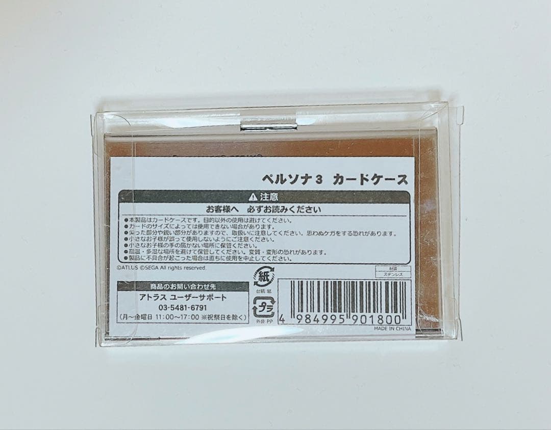 【希少】 ペルソナ3 （リロード）名刺入れ　ライブ購入品　生産終了品