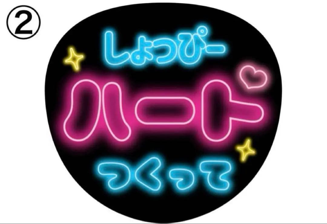 オーダー受付中 うちわ