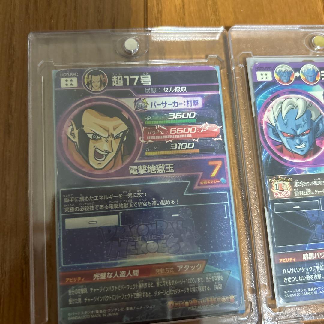 ドラヒ引退品