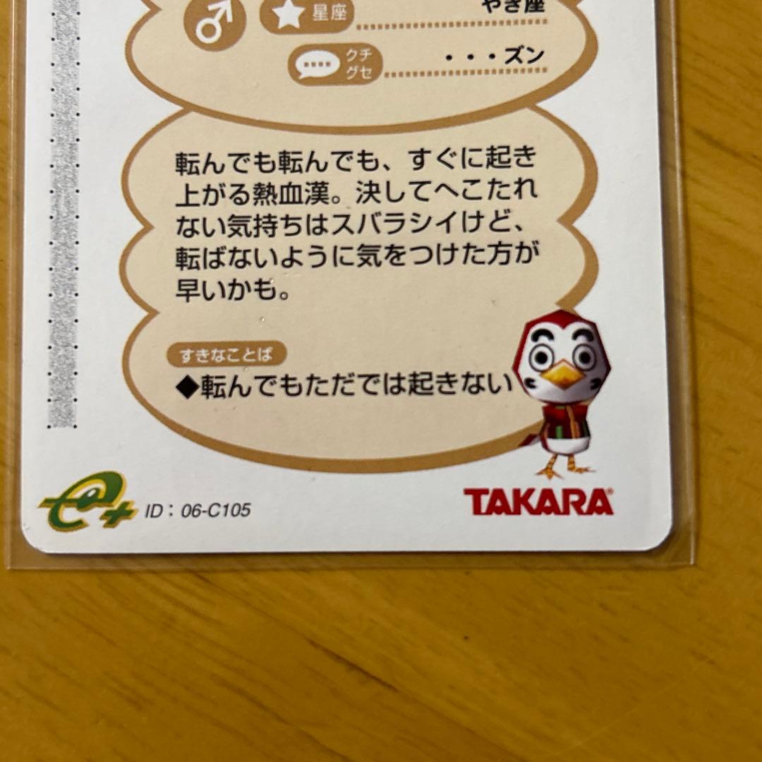 【お値下中！】どうぶつの森 e+ PRカード しょうきち 希少 非売品 レア
