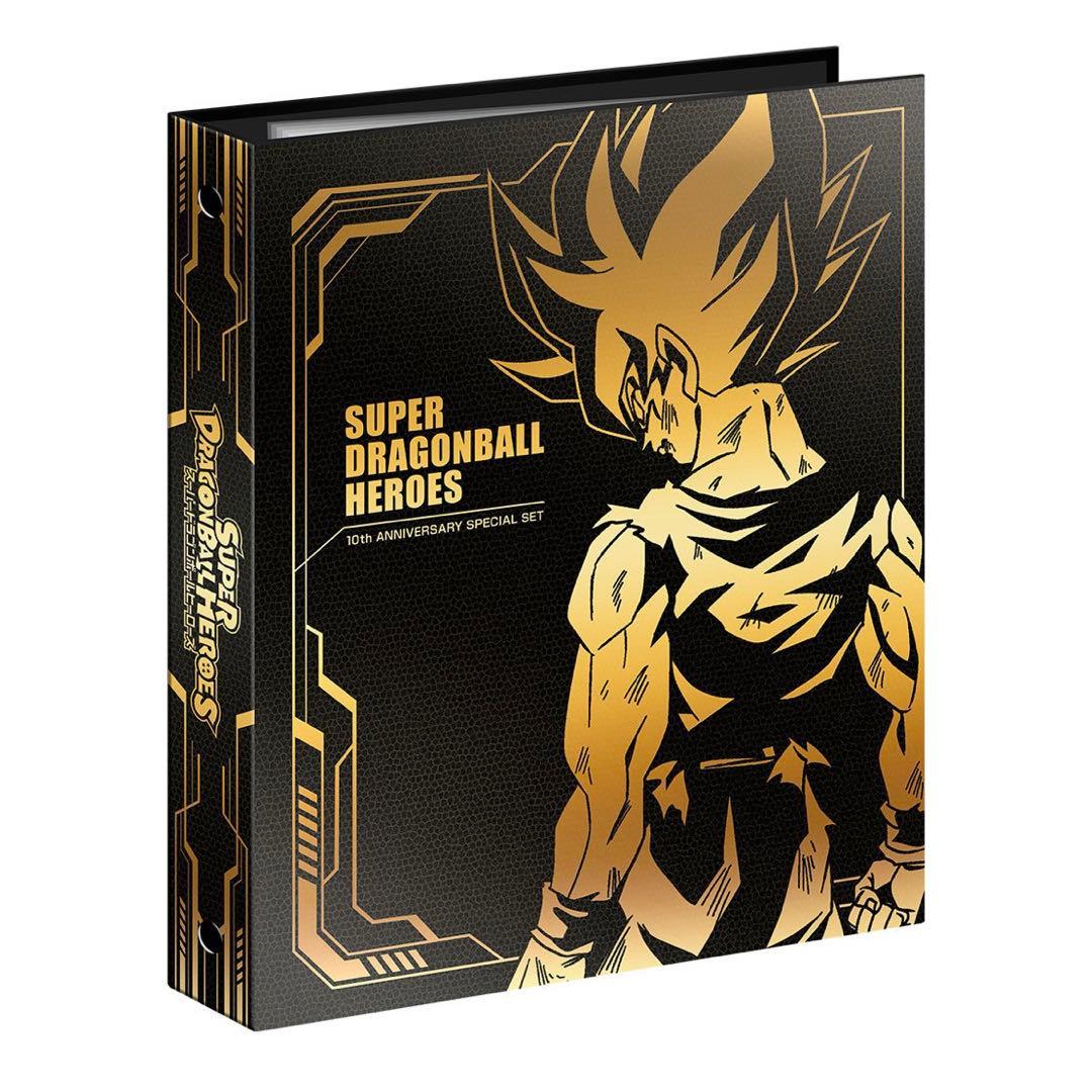 【入手不可】ドラゴンボール ヒーローズ 10周年記念セット 完全未開封