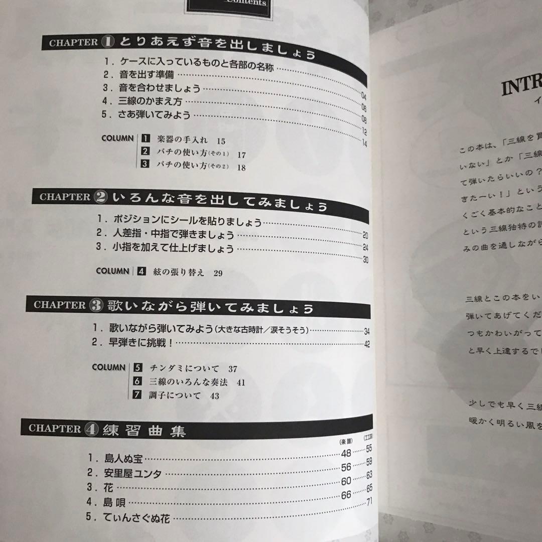 三線 3弦 【沖縄】チューナーとbasic of沖縄三線本付き