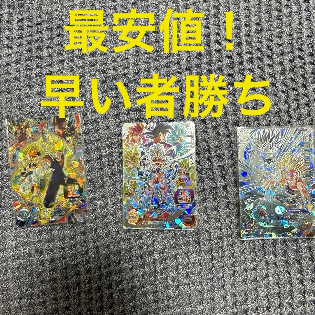 スーパードラゴンボールヒーローズ SEC3枚セット