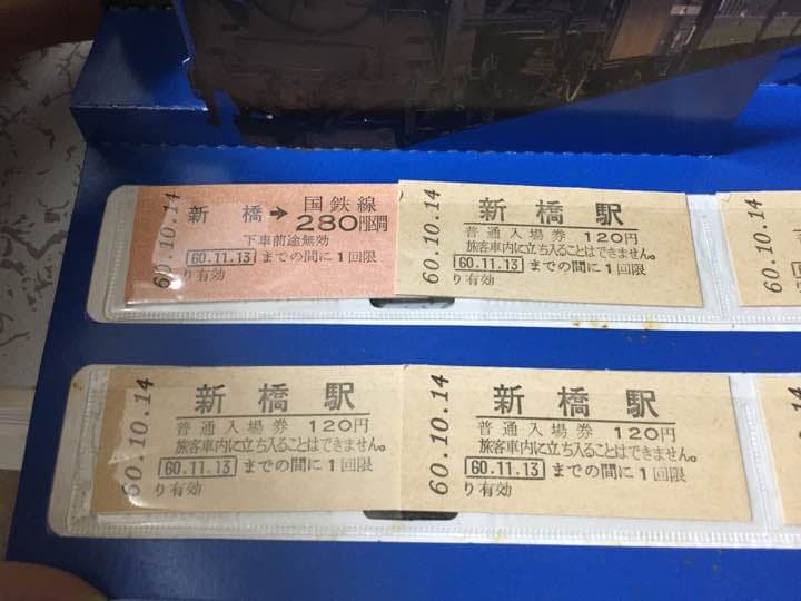 【レア商品】鉄道記念日★記念日切符