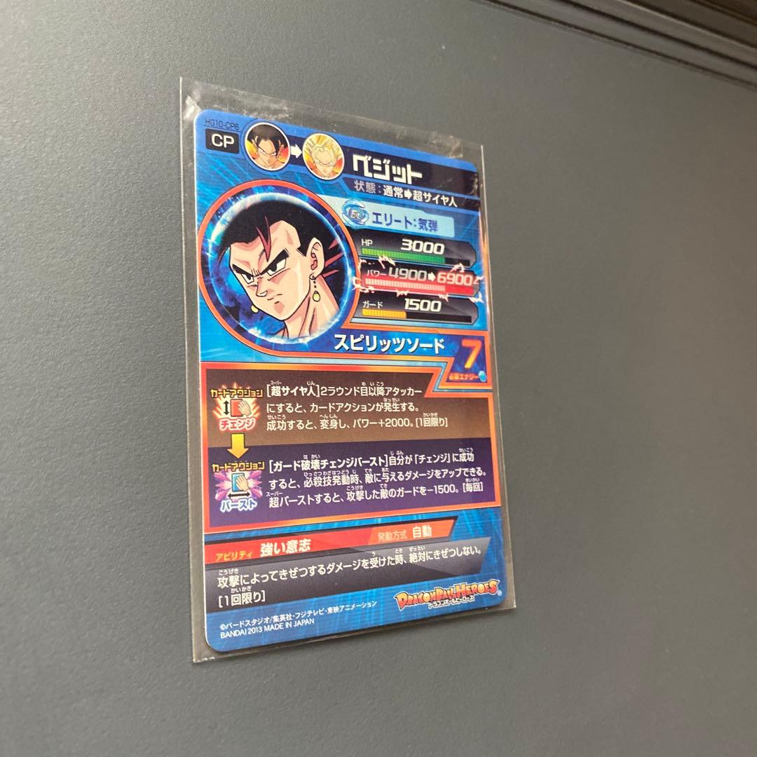 ドラゴンボールヒーローズ　HJ3-52 その他おまけ　まとめ売り
