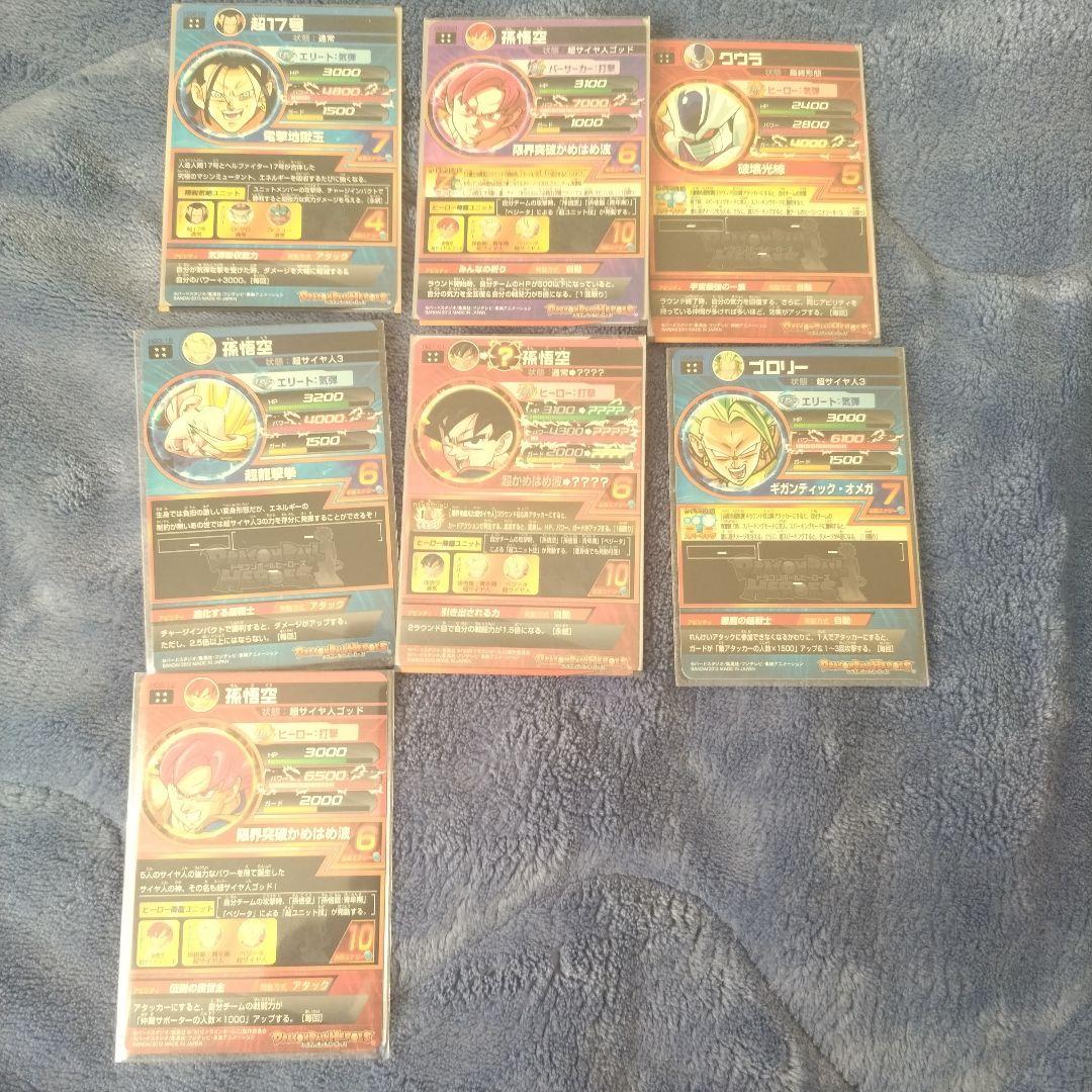 ドラゴンボールヒーローズ HG弾 UR SEC 49枚カードセット