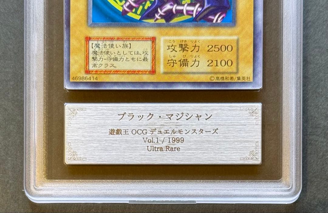【ARS9】 ブラック・マジシャン 初期ウルトラレア 遊戯王