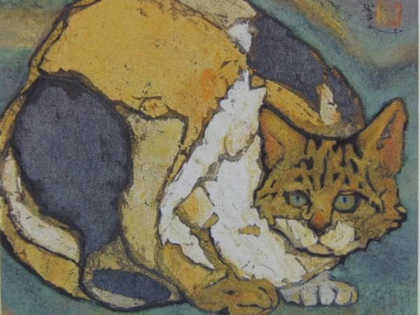 國司華子、『ゴールデン・Cat』、超希少額装用画版、新品額装付