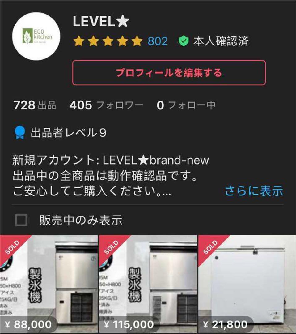フクシマガリレイ業務用製氷機キューブアイスFIC-A45KT