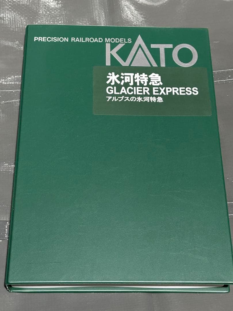 氷河特急