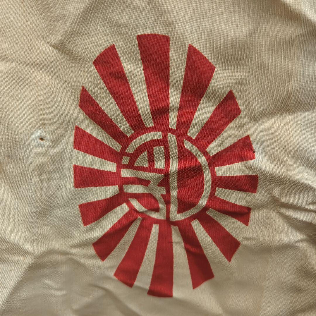 大正 昭和レトロ 希少 【 ビタ明治牛乳 】 レトロ看板 のぼり 日章旗