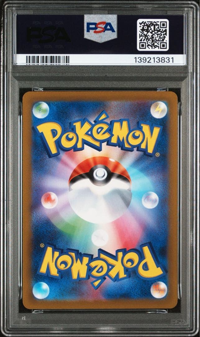 【PSA10】いたずら好きのピチュー プロモ 214/SV-P PROMO