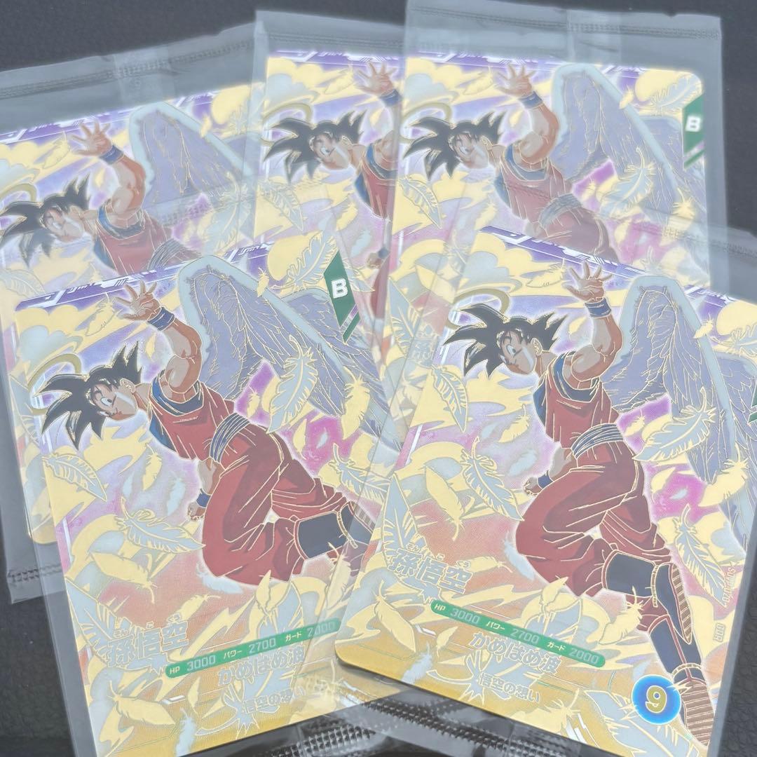 ドラゴンボール スーパーダイバーズ GDR カード 孫悟空 天使 配布 5枚