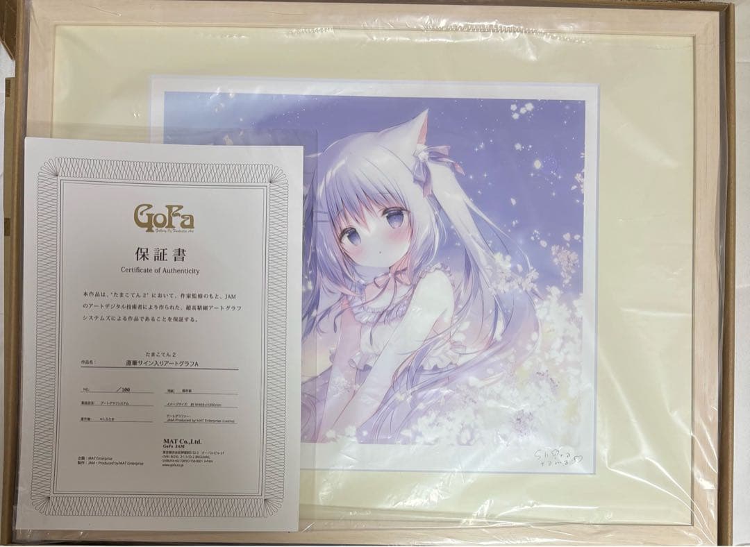 しらたま しらたまこ たまこてん2 アートグラフ つらら