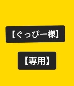 熊谷守一 3点