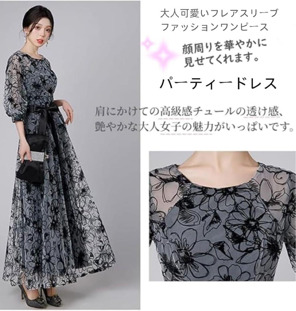 パーティードレス 花柄 裏地付き Aライン ロング丈 フォーマル 結婚式 L