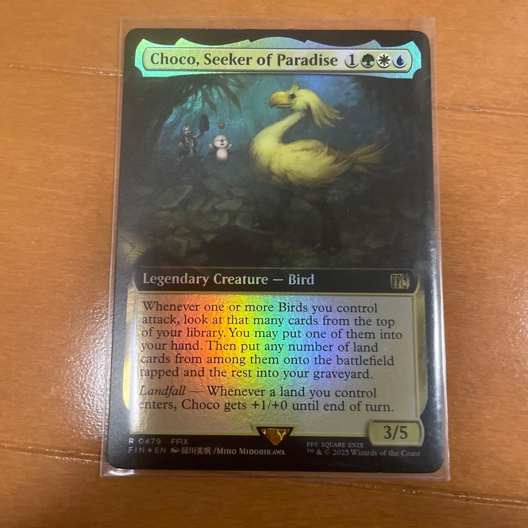 桃源郷の探求者、チョコfoil ff mtg 拡張foil
