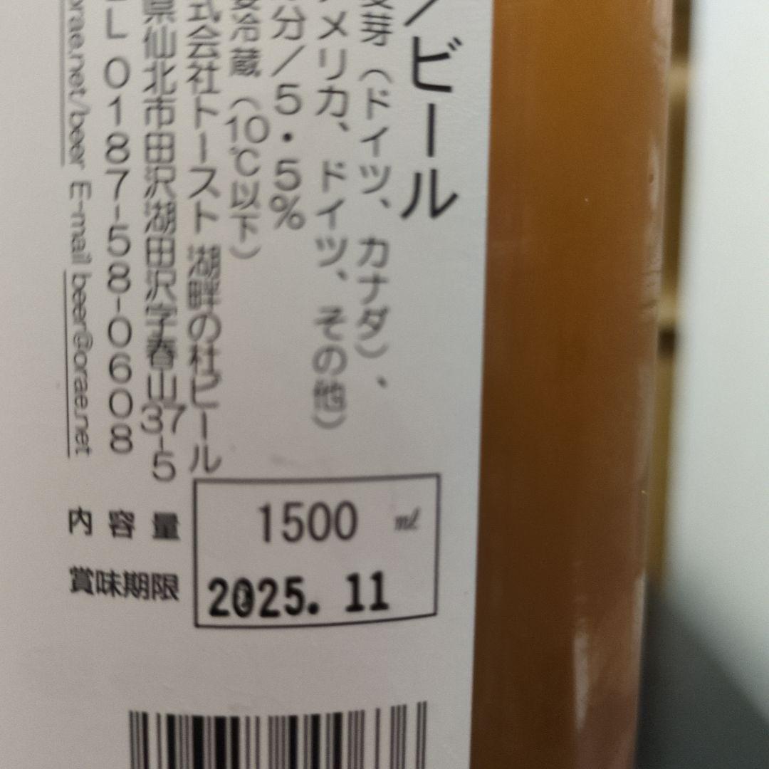 ビール2本