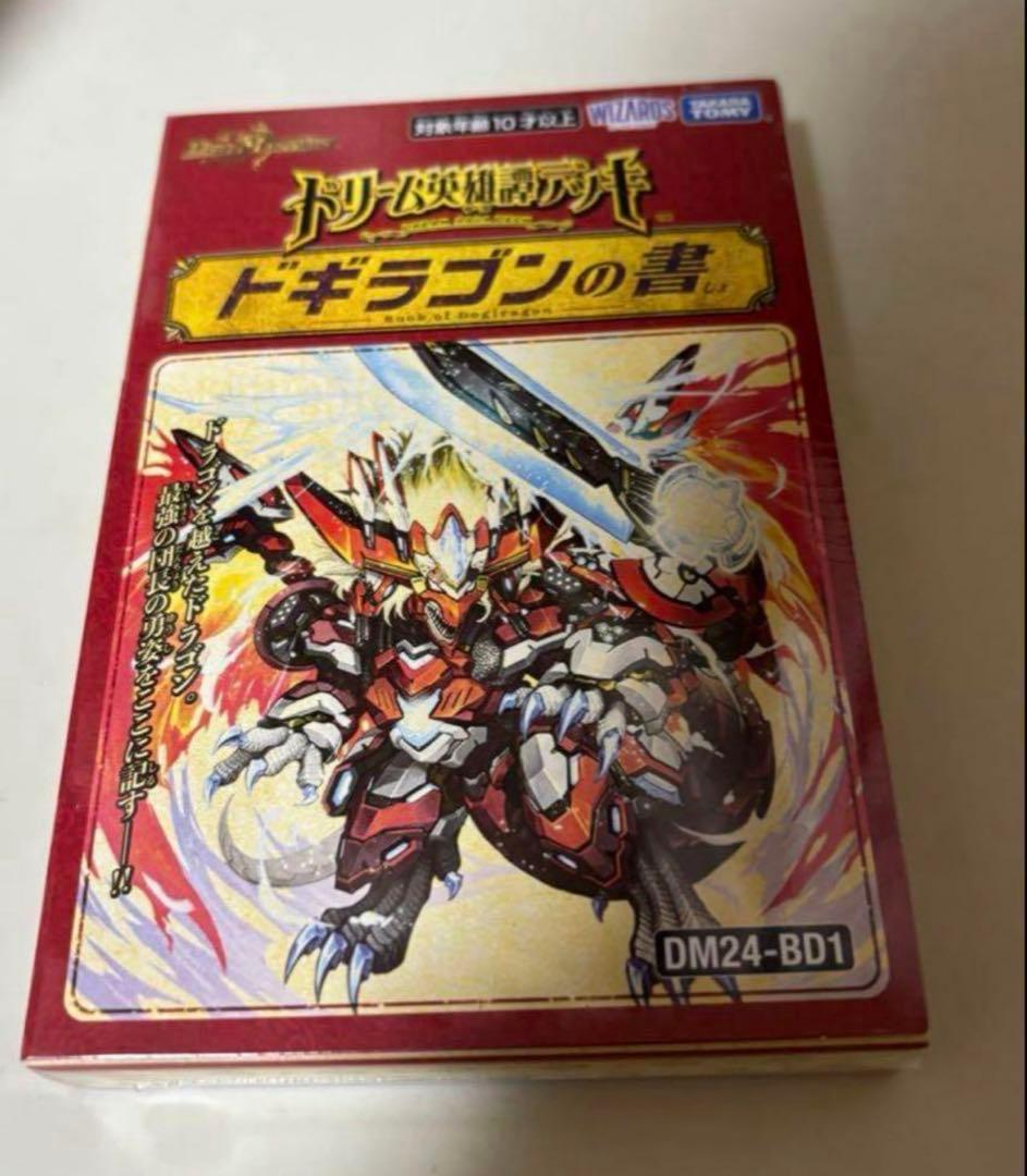 6本 デュエルマスターズ ドギラゴンの書 DM24-BD1新品未開封