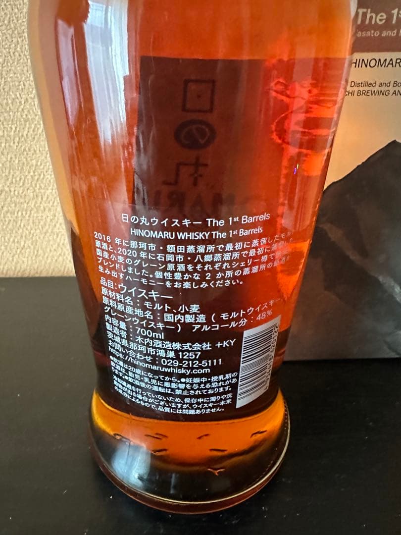 R*Y様 ウイスキー 日の丸 HINOMARU The 1st Barrels