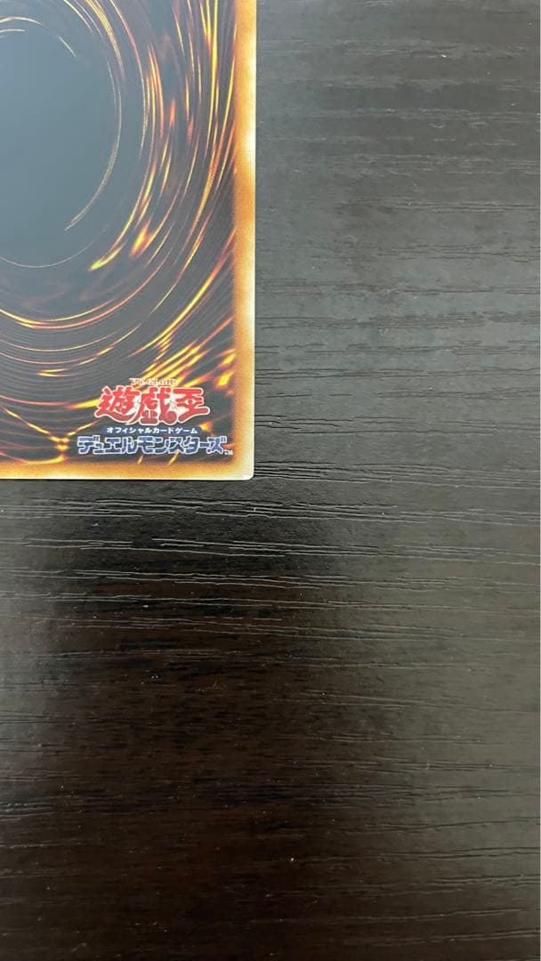 遊戯王 青眼の白龍 初期ウルトラ