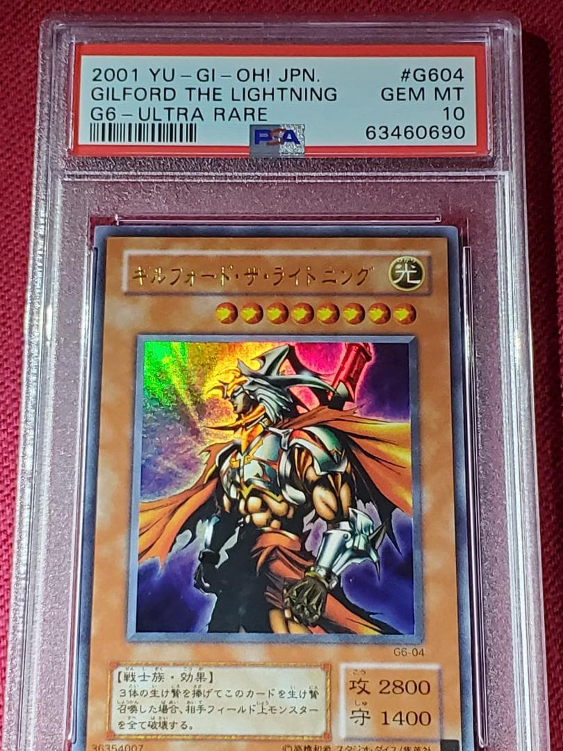 PSA10　ギルフォードザライトニング　G6-04　ウルトラレア　遊戯王　②