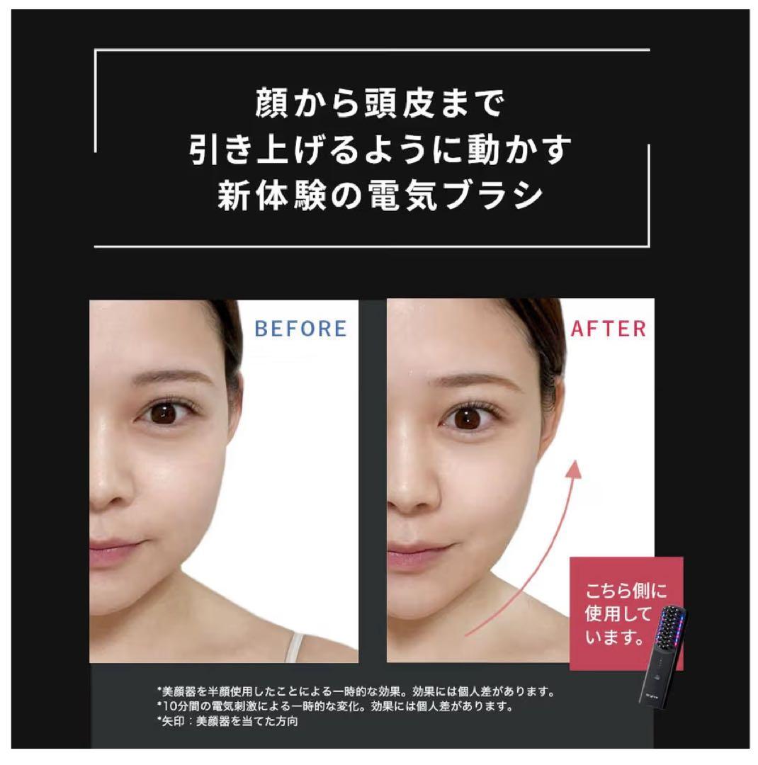 エレキブラシ